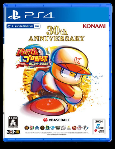 30周年記念作『パワプロ2025』が、シリーズ初の累計出荷本数100万本突破！DL版半額セール開催中