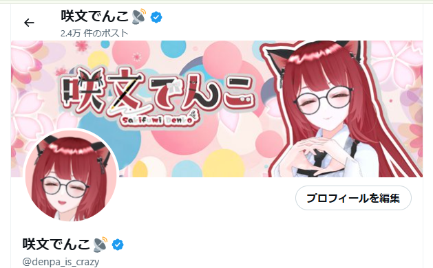 ゲーマーよ、インターネット上の“姿”を持て。バーチャルアバター活用のススメ【特集】