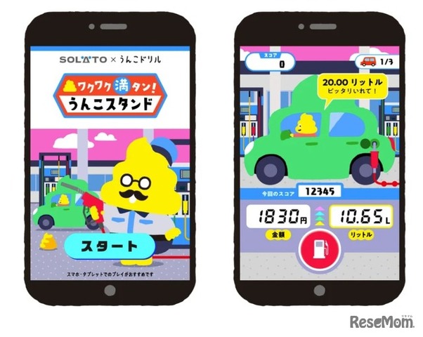 ブラウザゲーム「ワクワク満タン！うんこスタンド」