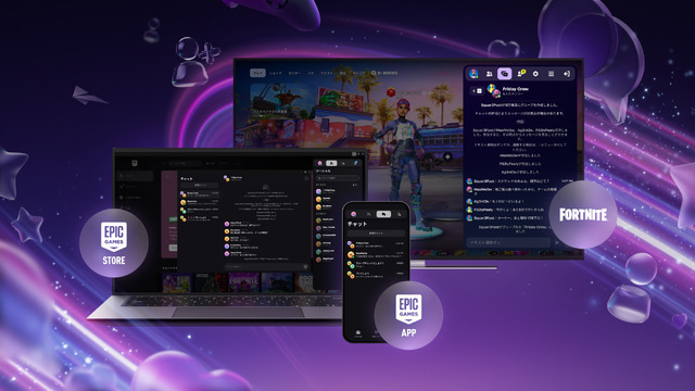 ついにEpicランチャーでチャット実装へ―新型チャットシステム『フォートナイト』中心に登場