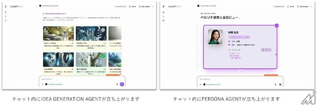 電通グループがChatGPT新機能で本格始動、企業向けアプリ開発の新体制