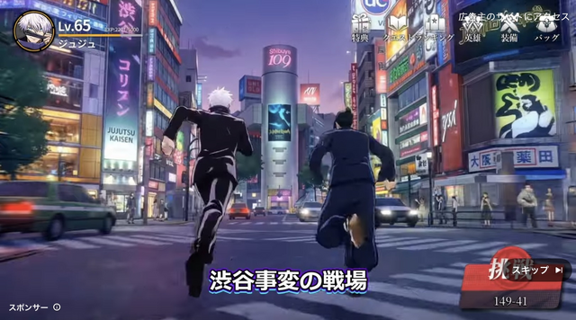 「呪術廻戦」を無断利用した不審なゲームアプリが登場&YouTube広告にも出現―公式が注意喚起