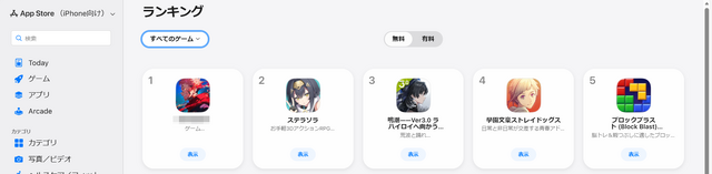 「呪術廻戦」を無断利用した不審なゲームアプリが登場&YouTube広告にも出現―公式が注意喚起