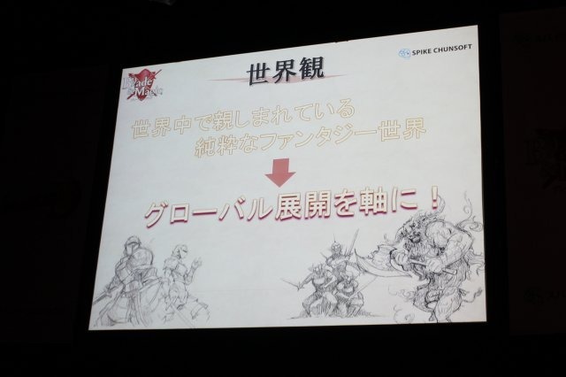 スパイク・チュンソフトは、今夏配信予定のスマートフォン向け新作『もののけ大戦“陣”』『Blade & Magic』の発表会を東京・マウントレーニアホール渋谷で行いました。