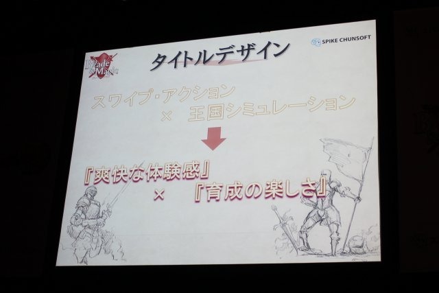 スパイク・チュンソフトは、今夏配信予定のスマートフォン向け新作『もののけ大戦“陣”』『Blade & Magic』の発表会を東京・マウントレーニアホール渋谷で行いました。