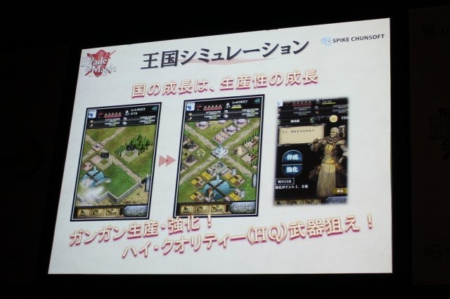 スパイク・チュンソフトは、今夏配信予定のスマートフォン向け新作『もののけ大戦“陣”』『Blade & Magic』の発表会を東京・マウントレーニアホール渋谷で行いました。