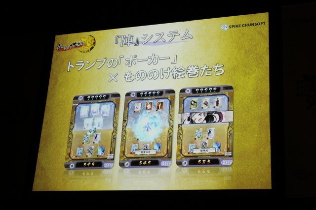 スパイク・チュンソフトは、今夏配信予定のスマートフォン向け新作『もののけ大戦“陣”』『Blade & Magic』の発表会を東京・マウントレーニアホール渋谷で行いました。