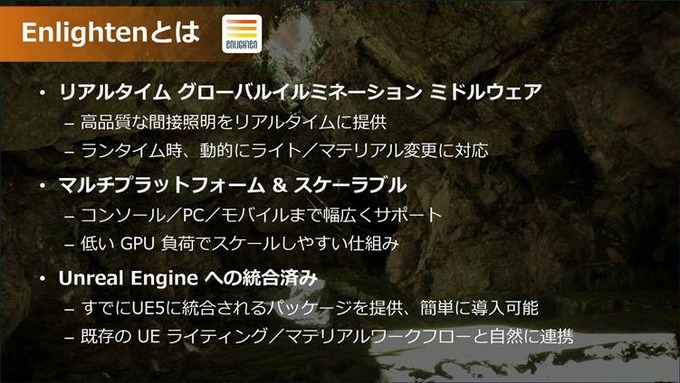 UE5対応ツール＆サービス9社が登壇！グラフィックス、ネットワークから空間音響まで最新ソリューションを一挙紹介ーEpic Games Japan主催「UE5対応ツールLT大会」レポート【GTMF 2025】