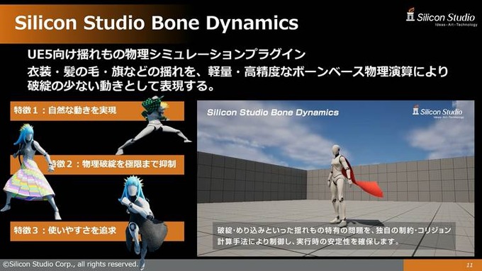 UE5対応ツール＆サービス9社が登壇！グラフィックス、ネットワークから空間音響まで最新ソリューションを一挙紹介ーEpic Games Japan主催「UE5対応ツールLT大会」レポート【GTMF 2025】