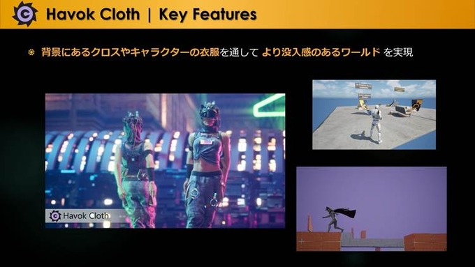 UE5対応ツール＆サービス9社が登壇！グラフィックス、ネットワークから空間音響まで最新ソリューションを一挙紹介ーEpic Games Japan主催「UE5対応ツールLT大会」レポート【GTMF 2025】