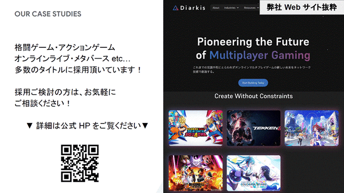 UE5対応ツール＆サービス9社が登壇！グラフィックス、ネットワークから空間音響まで最新ソリューションを一挙紹介ーEpic Games Japan主催「UE5対応ツールLT大会」レポート【GTMF 2025】