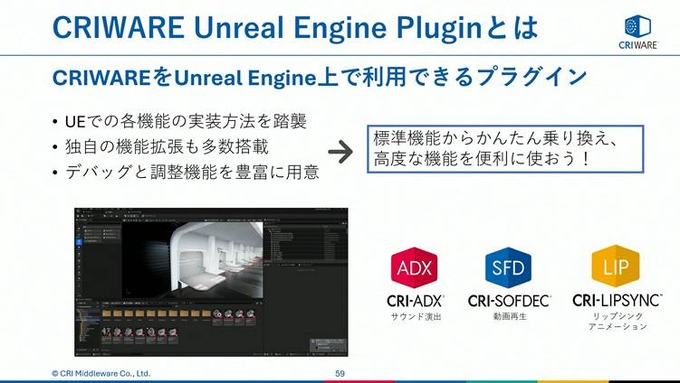 UE5対応ツール＆サービス9社が登壇！グラフィックス、ネットワークから空間音響まで最新ソリューションを一挙紹介ーEpic Games Japan主催「UE5対応ツールLT大会」レポート【GTMF 2025】