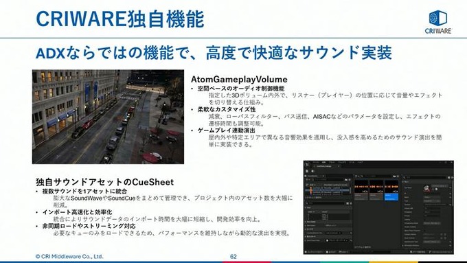UE5対応ツール＆サービス9社が登壇！グラフィックス、ネットワークから空間音響まで最新ソリューションを一挙紹介ーEpic Games Japan主催「UE5対応ツールLT大会」レポート【GTMF 2025】