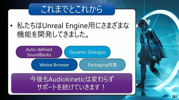 UE5対応ツール＆サービス9社が登壇！グラフィックス、ネットワークから空間音響まで最新ソリューションを一挙紹介ーEpic Games Japan主催「UE5対応ツールLT大会」レポート【GTMF 2025】