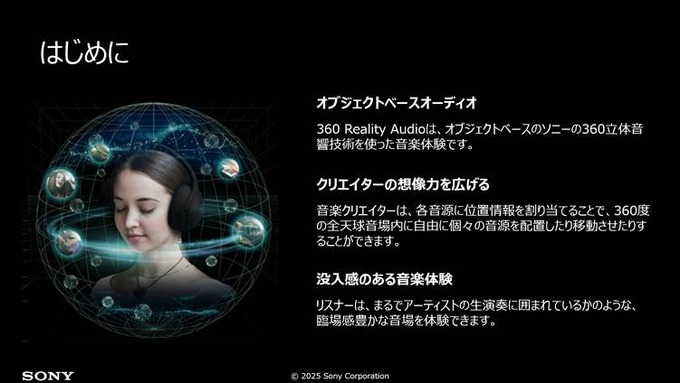 UE5対応ツール＆サービス9社が登壇！グラフィックス、ネットワークから空間音響まで最新ソリューションを一挙紹介ーEpic Games Japan主催「UE5対応ツールLT大会」レポート【GTMF 2025】