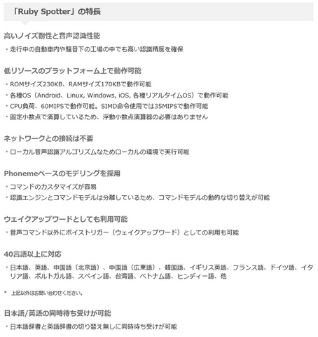 スイッチ2で音声入力ゲームが出るかも！？日立、直感的な操作を可能にする音声認識ソフトを開発会社向けに提供開始