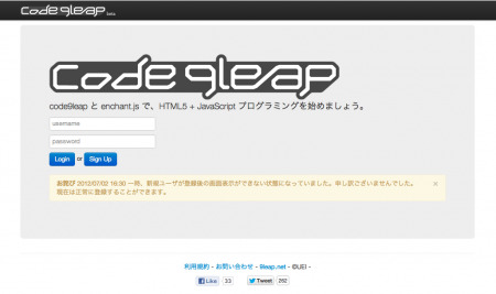 株式会社ユビキタスエンターテインメント（以下UEI)  が、ブラウザ上で簡単にプログラミングが行え、HTML5 ＋ JavaScriptベースのオリジナルゲームの開発ができるWebサービス「  Code.9leap.net(コード・ナインリープ・ネット)  」のβ版を公開した。