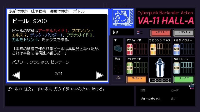 米ベネズエラ侵攻を受け…『VA-11 Hall-A』のSukeban Games、「メンバーは全員無事」とコメント