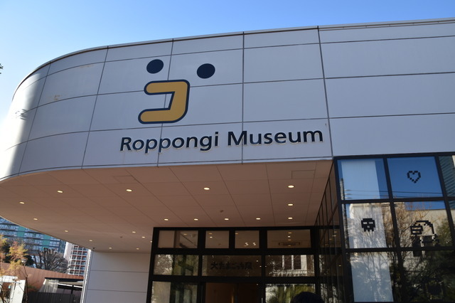 「大たまごっち展」の様子