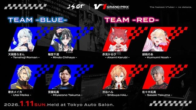 歴史あるカスタムカーの祭典「東京オートサロン」はゲームもアツい！『グランツーリスモ7』国内最速を決める大会や赤見かるびらVTuberが参加するイベントも目白押し