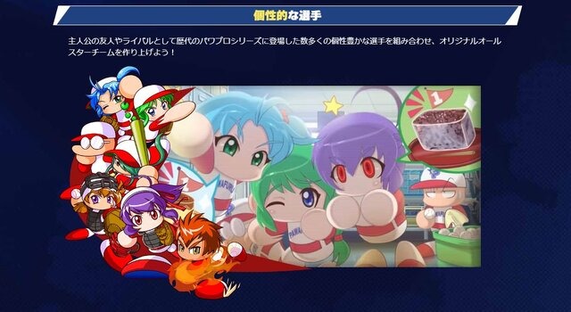 価格100円、対戦特化の『WBSC eBASEBALLパワフルプロ野球』がサービス終了へーオリンピック eスポーツ大会にも参加したタイトル