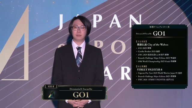 GO1選手が「日本eスポーツアワード2025」年間最優秀賞を受賞！プロ引退を決意から1年、切磋琢磨し掴み取った栄光