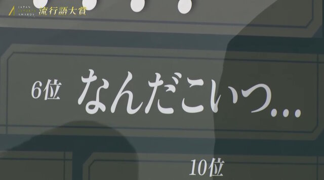 クラッチさんの「極上」がeスポーツ流行語大賞に決定！表彰式典で発表された上位10ワードと用語解説をお届け【日本eスポーツアワード2025】