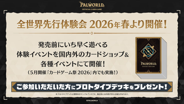 『パルワールド』公式カードゲームが発売決定！ブシロードより7月30日リリース【UPDATE】