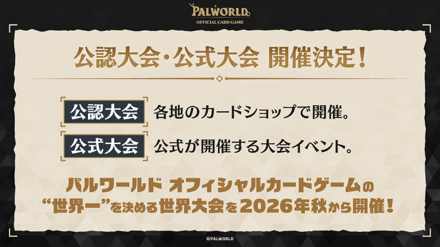 『パルワールド』公式カードゲームが発売決定！ブシロードより7月30日リリース【UPDATE】