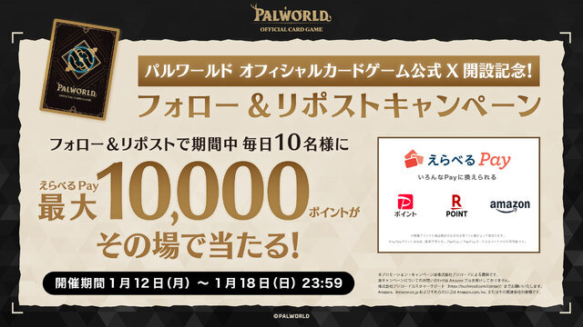 『パルワールド』公式カードゲームが発売決定！ブシロードより7月30日リリース【UPDATE】