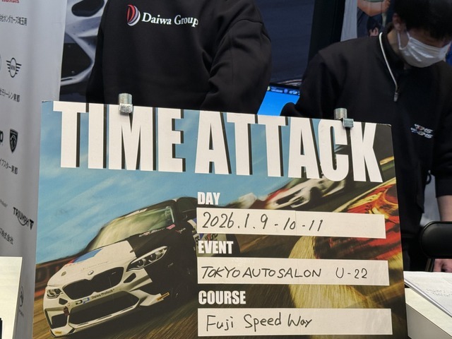 「東京オートサロン2026」でeスポーツの祭典？eスポーツエクスペリエンスで繰り広げられた車体を擦り合わせる激戦【イベントレポ】