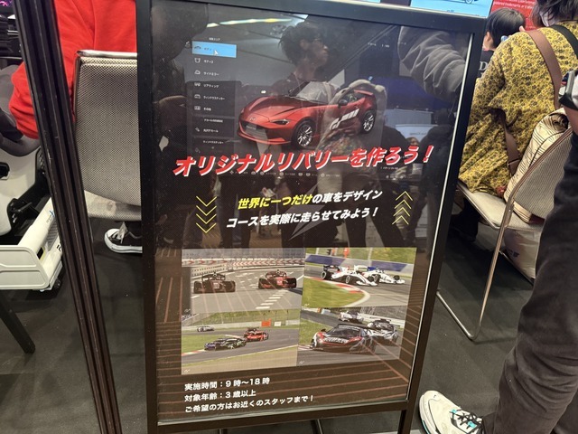 「東京オートサロン2026」でeスポーツの祭典？eスポーツエクスペリエンスで繰り広げられた車体を擦り合わせる激戦【イベントレポ】