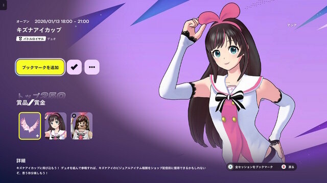 キズナアイ、『フォートナイト』コラボでAIに間違われ騒動に―自称スーパーAIだけど、そっちのAIではない