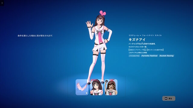 キズナアイ、『フォートナイト』コラボでAIに間違われ騒動に―自称スーパーAIだけど、そっちのAIではない