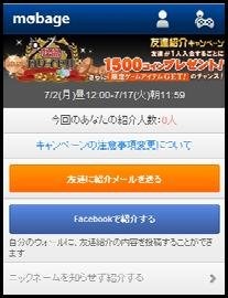 ディー・エヌ・エー は、同社が運営しているMobageにおいて「Facebook」アカウントとID連携した認証システムを7月9日より導入開始したと発表しました。