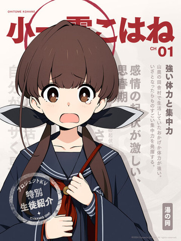 ※画像は『プロジェクトKV』のもの