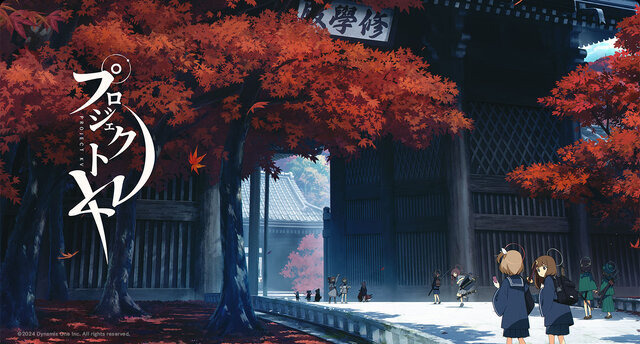 ※画像は『プロジェクトKV』のもの