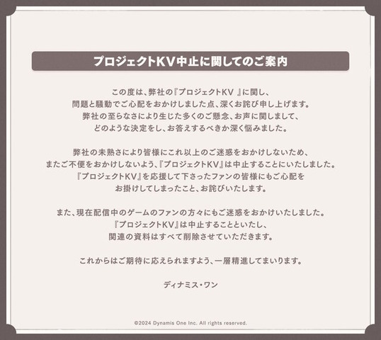 ※画像は『プロジェクトKV』のもの