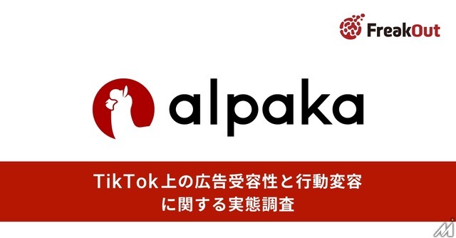 「広告は嫌われる」は誤解か。TikTokユーザーの7割が「界隈」文脈の広告に好感