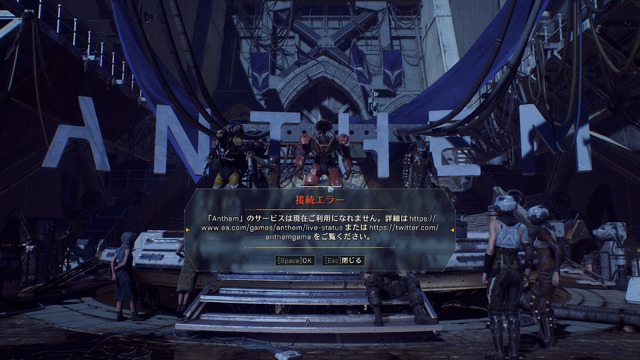 さよなら『Anthem』―理想と現実の狭間で終わった野心作に最後のログイン