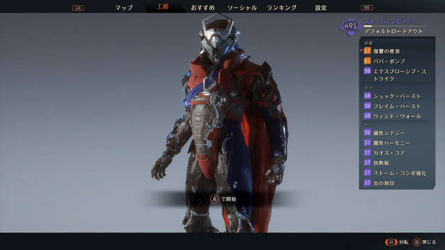 さよなら『Anthem』―理想と現実の狭間で終わった野心作に最後のログイン