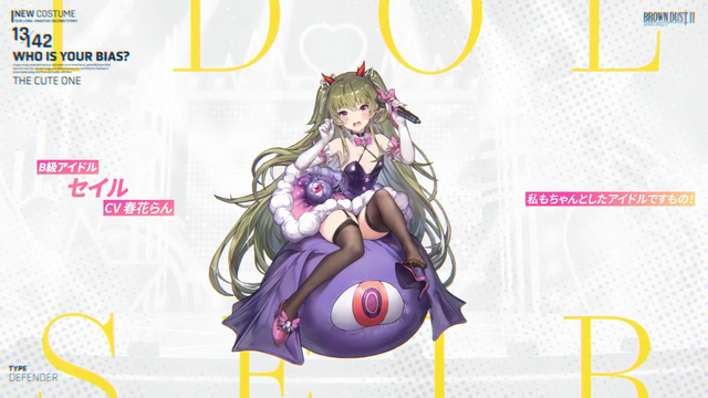 セクシー表現を巡る修正警告受けた『ブラウンダスト2』、ドイツで一部コンテンツを非表示に―現地法令に基づくやむを得ない措置