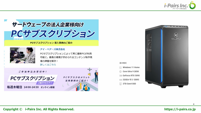 【GTMF2025】モーションデータを“録音”してDAWで編集ー アイ・ペアーズとヤマハが提唱する新技術「GPAP」&「n-Links」連携とサードウェーブが支えるハードウェア環境