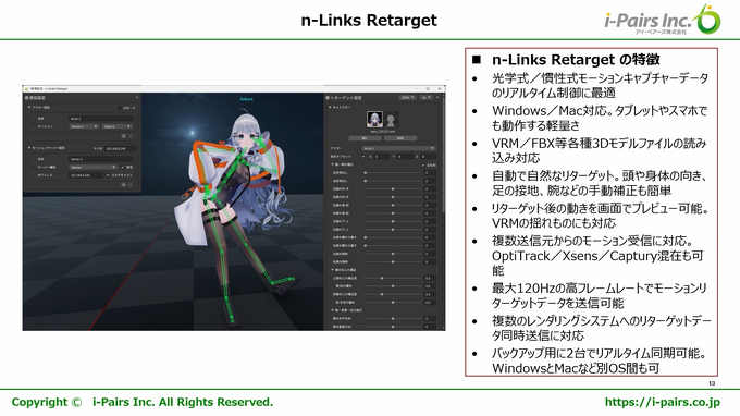 【GTMF2025】モーションデータを“録音”してDAWで編集ー アイ・ペアーズとヤマハが提唱する新技術「GPAP」&「n-Links」連携とサードウェーブが支えるハードウェア環境
