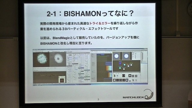 ゲーム演出の花形で、タイトル全体の完成度も大きく左右するゲームエフェクト。見栄えの向上にとどまらず、プレイヤーにゲーム内情報をわかりやすく伝える（例：エフェクト量でダメージ値を視覚化する）など、さまざまな役割を担っています。