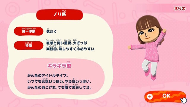 任天堂、新作『トモコレ』に異例の声明―「お客様を笑顔にする」ため“SNSでの共有機能”を一部制限