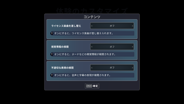 股間が黒塗り。高評価ADV『Dispatch』PS5国内版は視覚表現の検閲モード適用＆解除不可―スイッチ版と似た仕様に