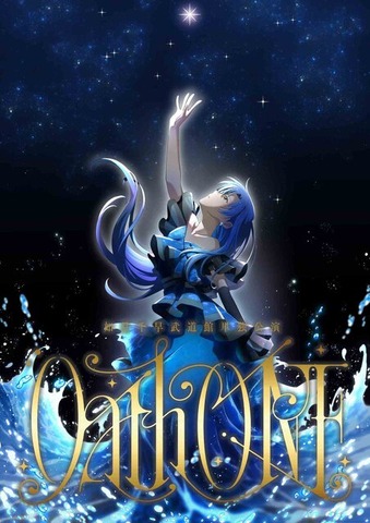 「アイマス」如月千早 武道館単独公演「OathONE」2日目公演 1万字レポート 如月千早がアイドルとなった日