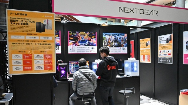 「今はPCの時期が悪い」ということは「キャンペーンの価値が高い」のでは…？ なマウスコンピューターも出展した“府主催”eスポーツイベント「ジェンスク」レポ