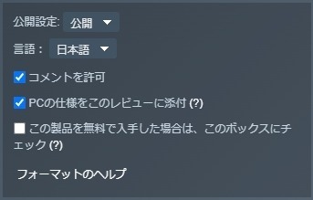 「低スペでも動く?」問題解決へ前進―Steamクライアントベータにて「レビュー投稿時にユーザーのPCスペックを表示する」オプション実装